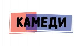 Камеди HD