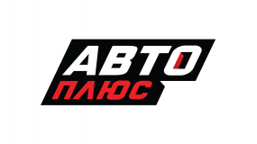 Авто Плюс